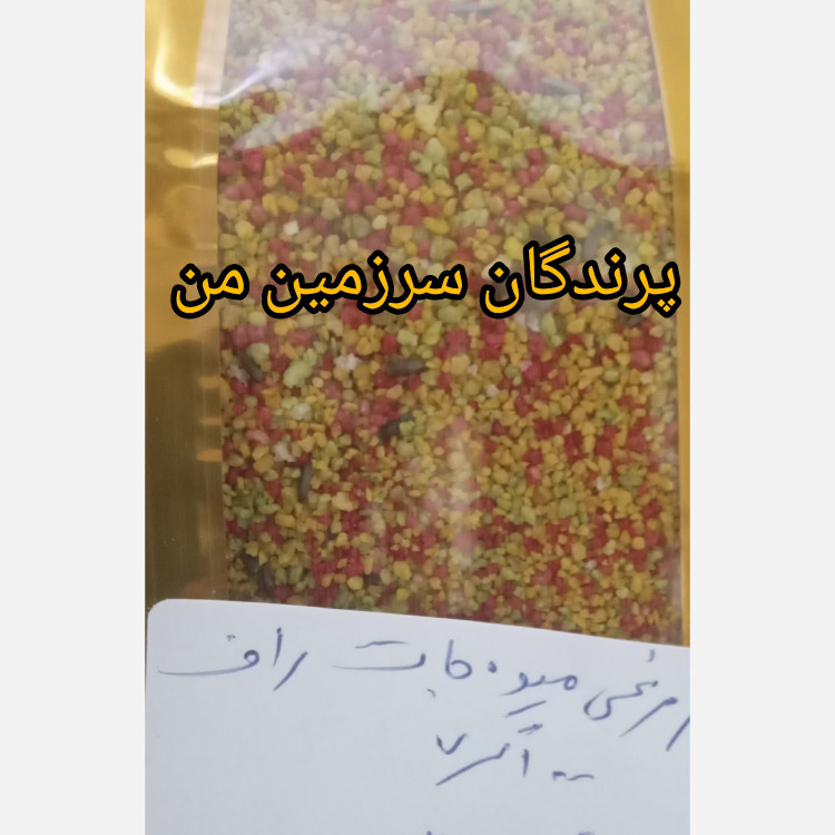 غذا تخم مرغی پرندگان راف فروتوو غنی شده با میوه ویتامین 100گرم فله