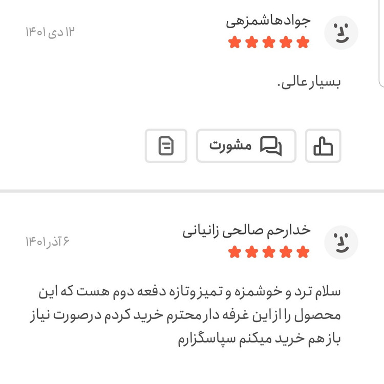 نخود چی کشمش(50درصد) یک کیلویی اعتماد تازه (نخودچی کشمش)