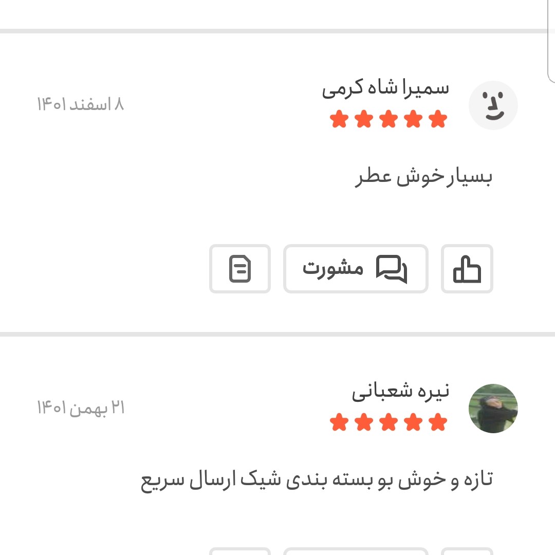 ادویه کاری اعلا یک کیلویی اعتماد خوش عطر (21 قلم زعفرانی)