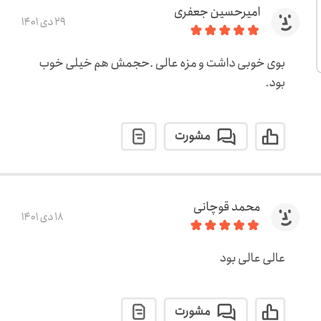 ادویه کاری اعلا یک کیلویی اعتماد خوش عطر (21 قلم زعفرانی)
