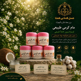 مام کرمی گیاهی بانوی خاص (مستقیم از تولیدکننده)