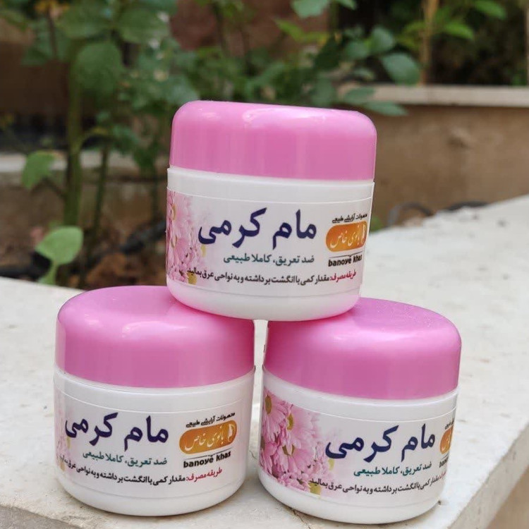 مام کرمی گیاهی بانوی خاص (مستقیم از تولیدکننده)