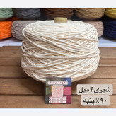 نخ مکرومه بافی (نیم کیلویی)