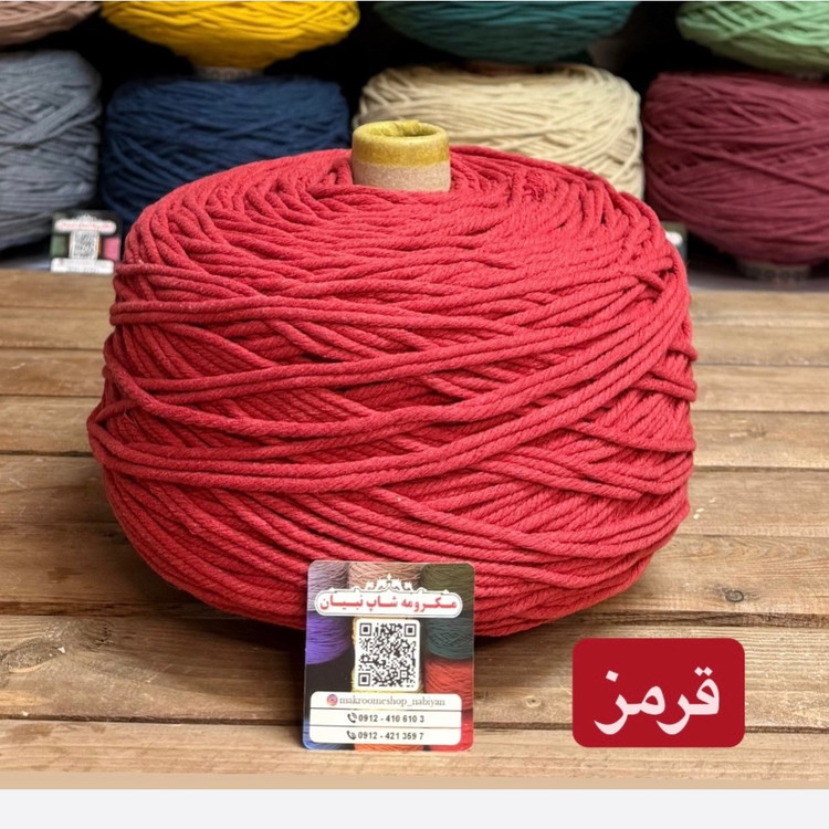نخ مکرومه بافی (نیم کیلویی)