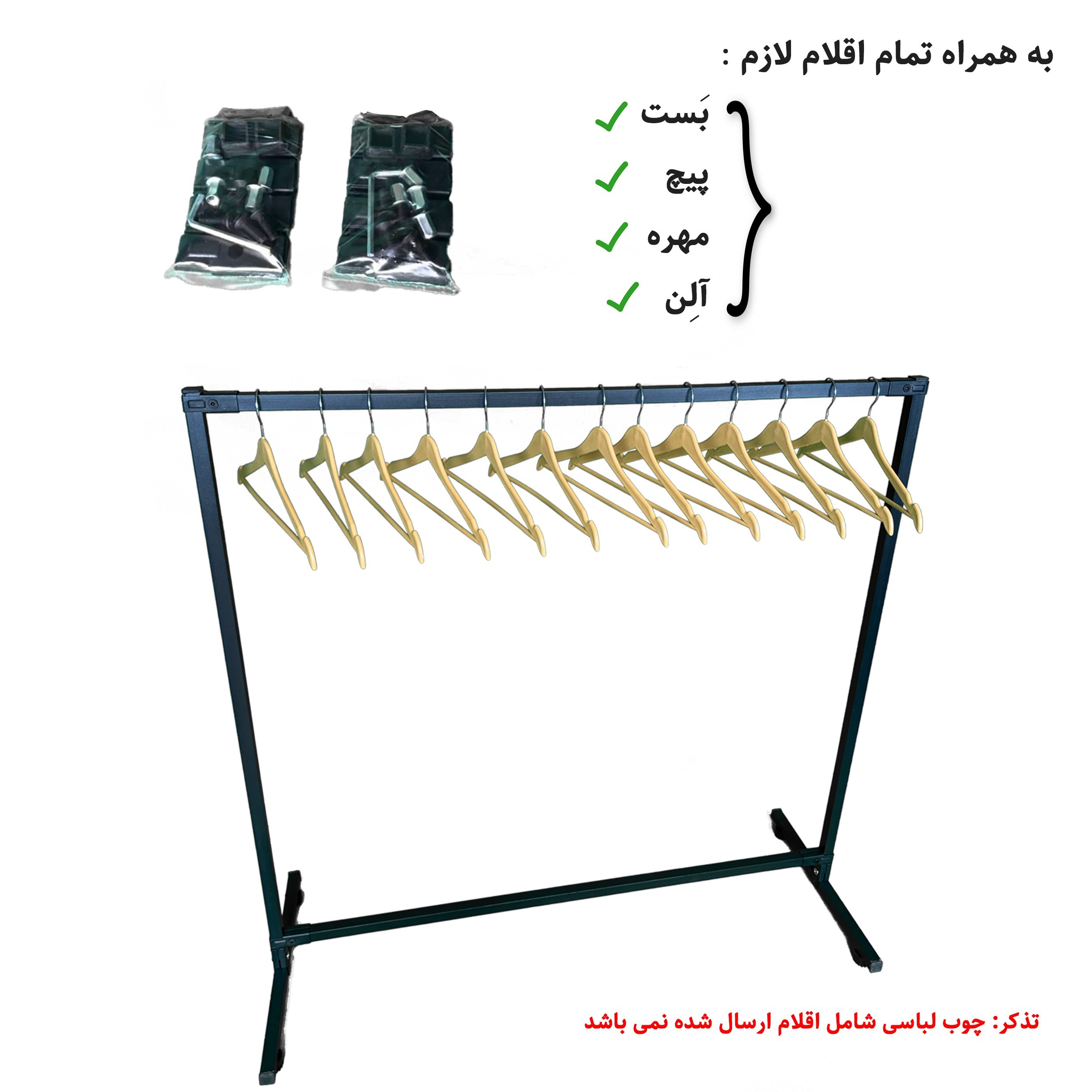 رگال فلزی سایز 90*110