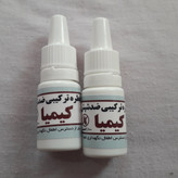 قطره ضد شپش کیمیا(2عدد)