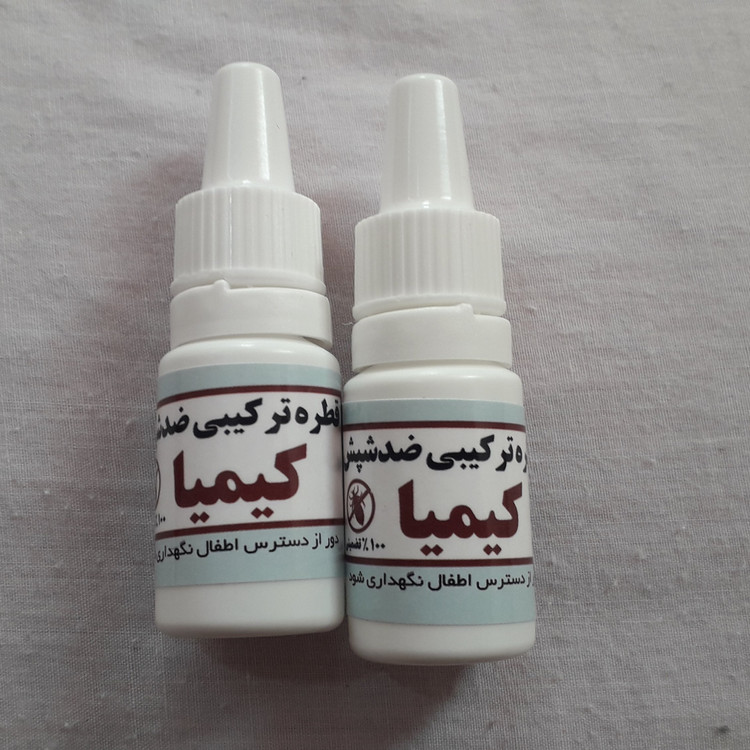 قطره ضد شپش کیمیا(2عدد)