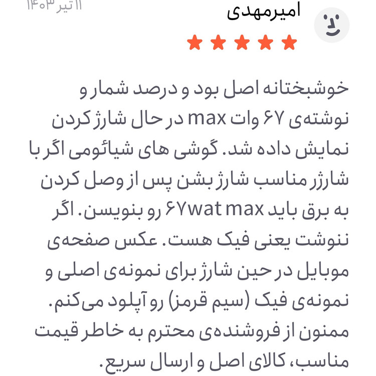 کابل شارژر6A شیائومی سرکارتنی 6 آمپر مناسب گوشی های 67 و 120 وات توربوشارژر max ثانیه شمار با مهلت تست 3 ماهه