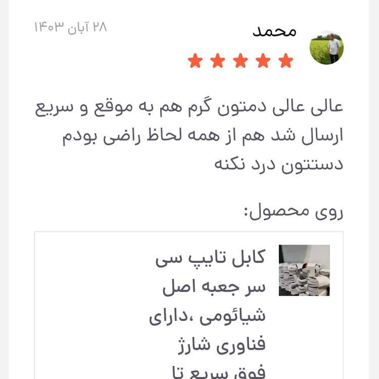 کابل شارژر6A شیائومی سرکارتنی 6 آمپر مناسب گوشی های 67 و 120 وات توربوشارژر max ثانیه شمار با مهلت تست 3 ماهه