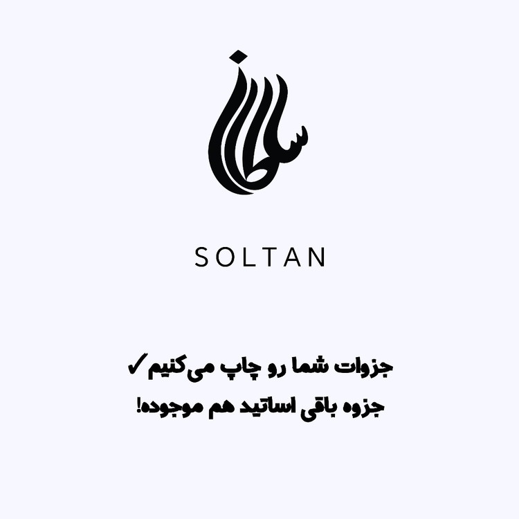 جزوه سالیانه زیست شناسی استاد فرزام فرهمندنیا