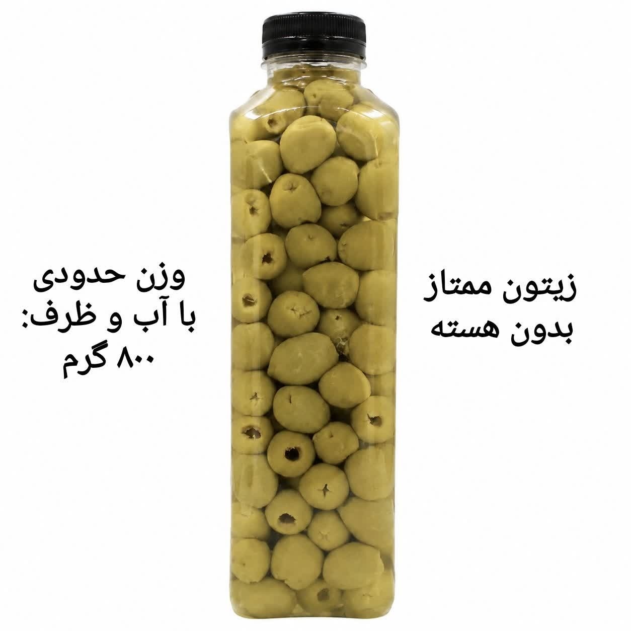 زیتون بی هسته ممتاز رودبار، کیفیت و طعم عالی