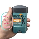 مام آمبرلا (5 رایحه انتخابی) استیک ضد تعریق آمبرلا مام صابونی آمبرلا