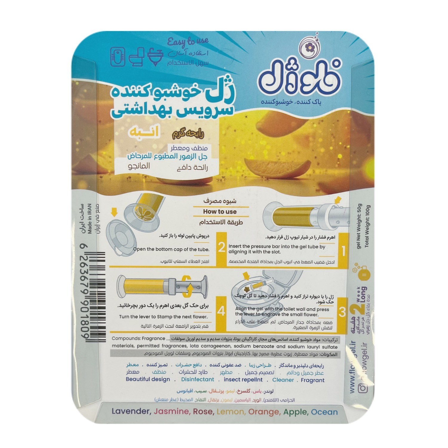 ژل خوشبوکننده سرویس بهداشتی (پس کرایه)