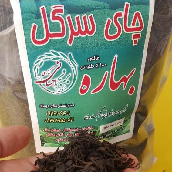 چای قلم سرگل بهاره (سرگل) امساله 1 کیلوگرم