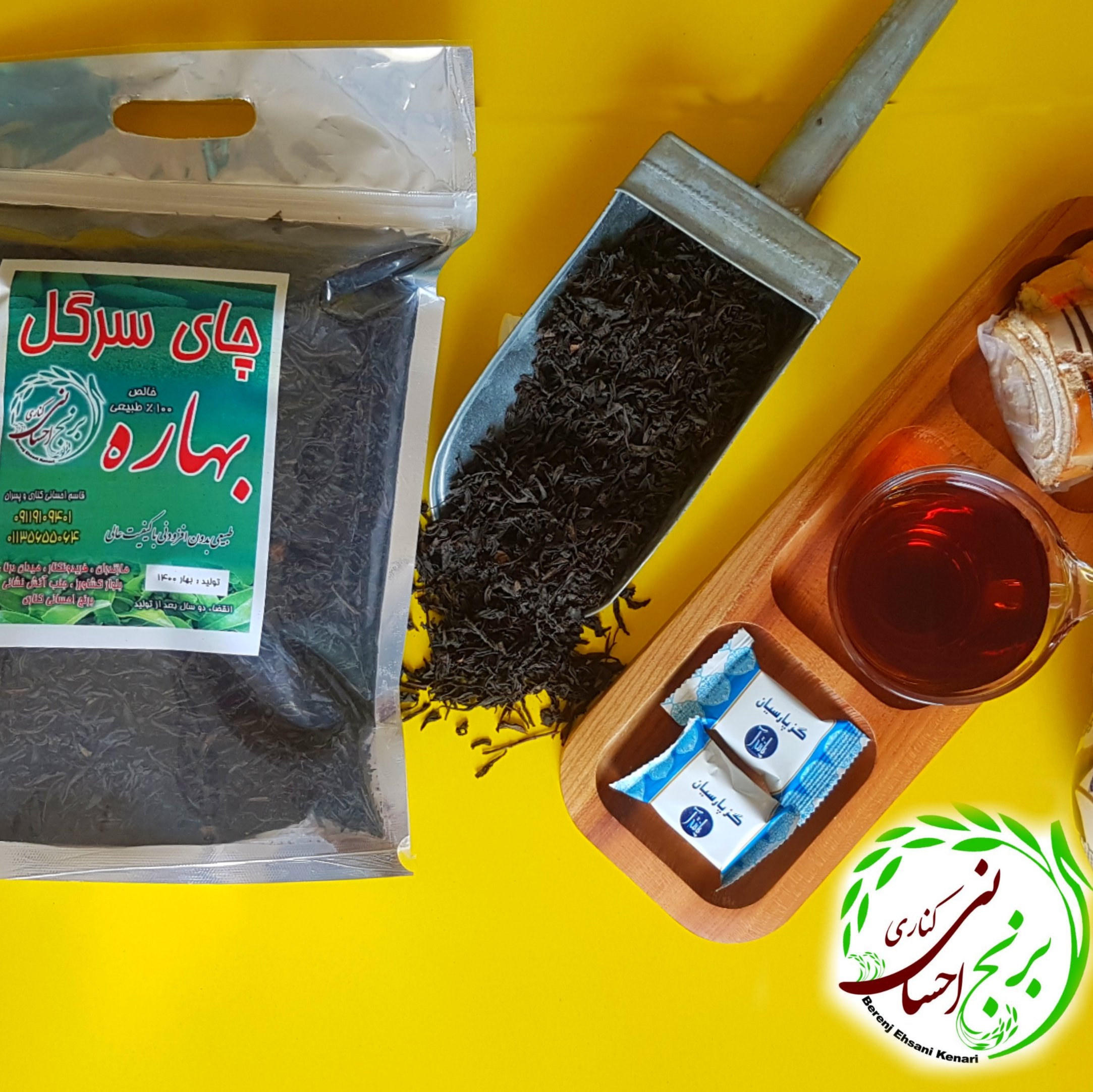 چای قلم سرگل بهاره (سرگل) امساله 1 کیلوگرم