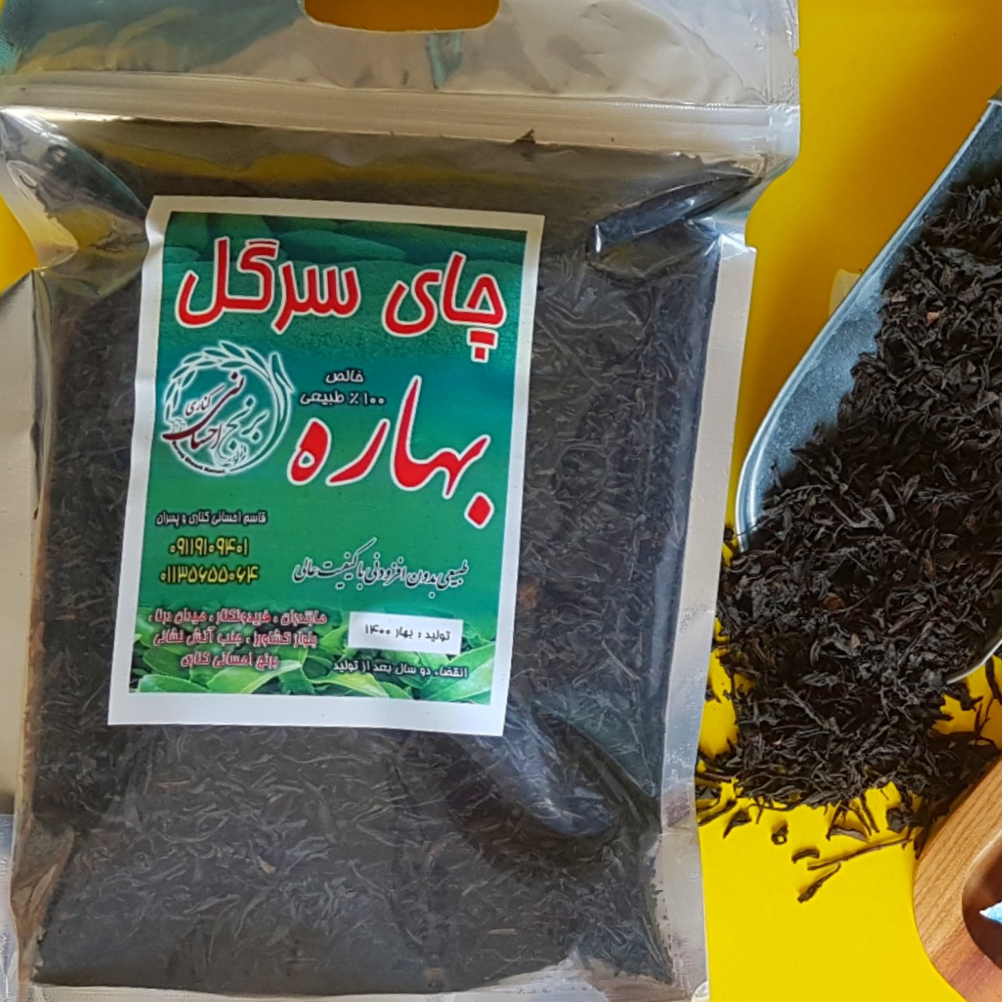 چای قلم سرگل بهاره (سرگل) امساله 1 کیلوگرم