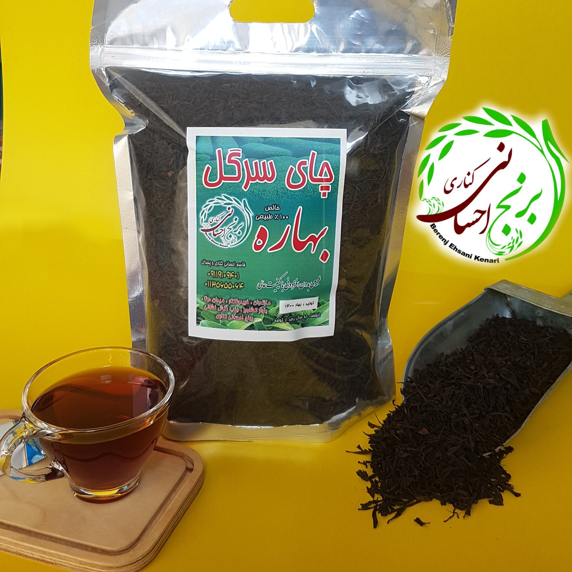 چای قلم سرگل بهاره (سرگل) امساله 1 کیلوگرم