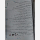 کتاب زیست شناسی یازدهم تست انتشارات خیلی سبز چاپ 1405
