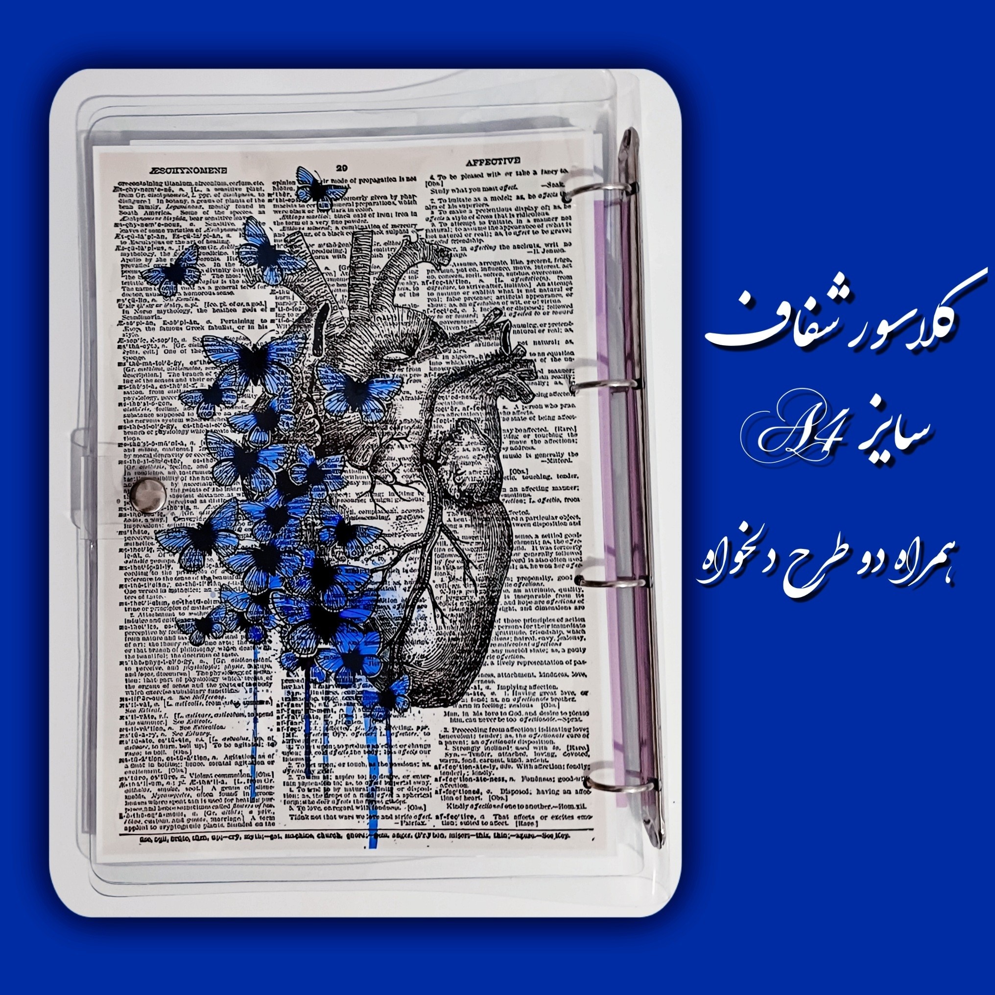 کلاسور شفاف سایز A4 با طرح دلخواه و پرس(عکس دلخواه شما)