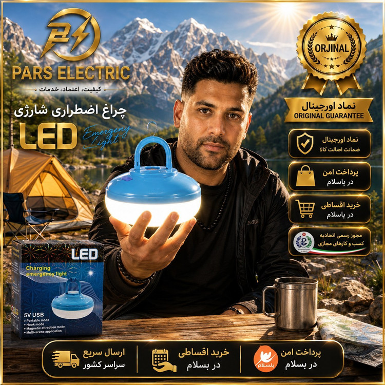 لامپ شارژی 300وات اصلی/کیفیت عالیه تضمین غرفه دار/گارانتی اصلی/ارسال فوری