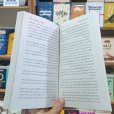 کتاب قانون پنج ثانیه اثر مل رابینز مترجم مائده عطوفی انتشارات آزادنشر