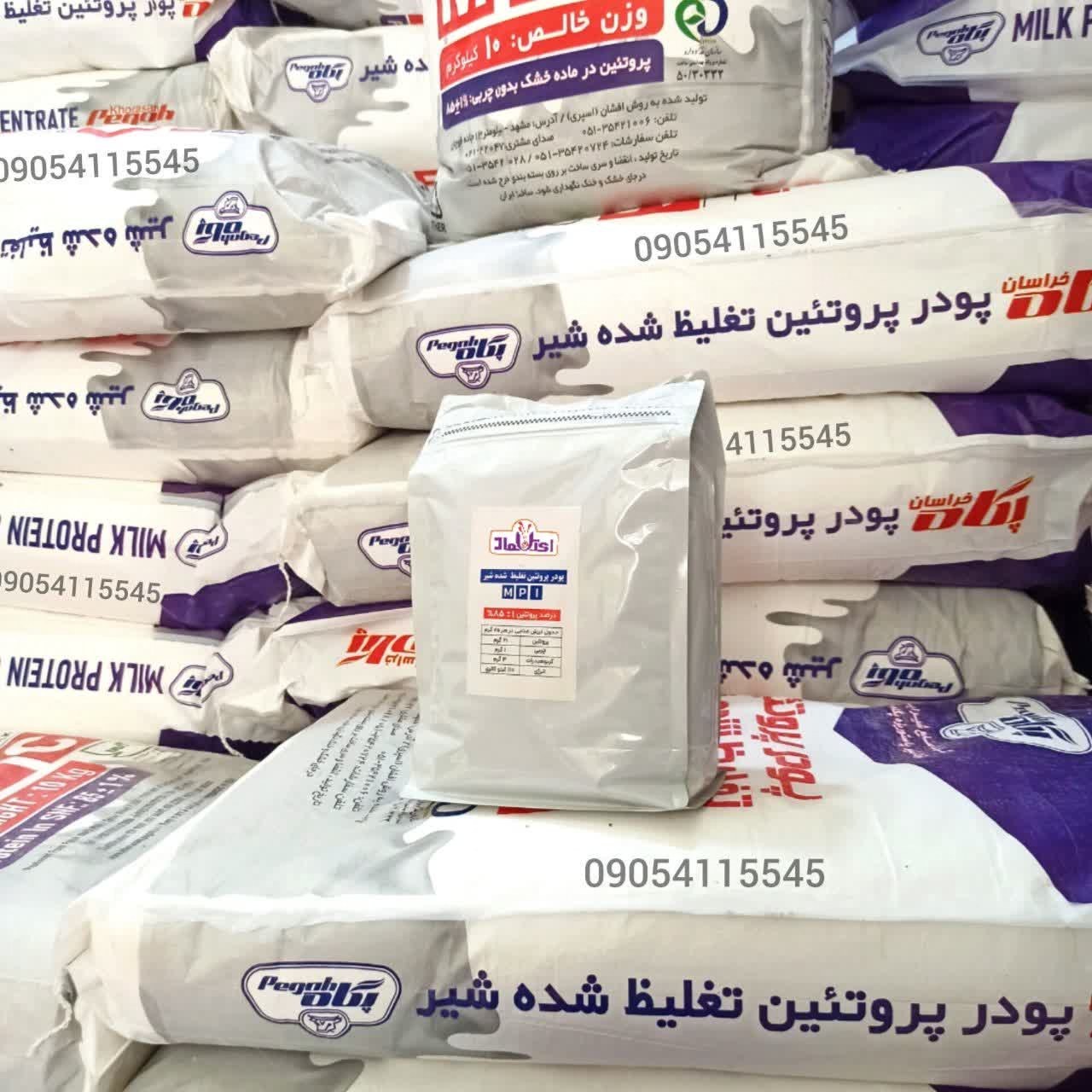 پودر پروتئین شیر یک کیلویی پگاه MPI (85 درصد )