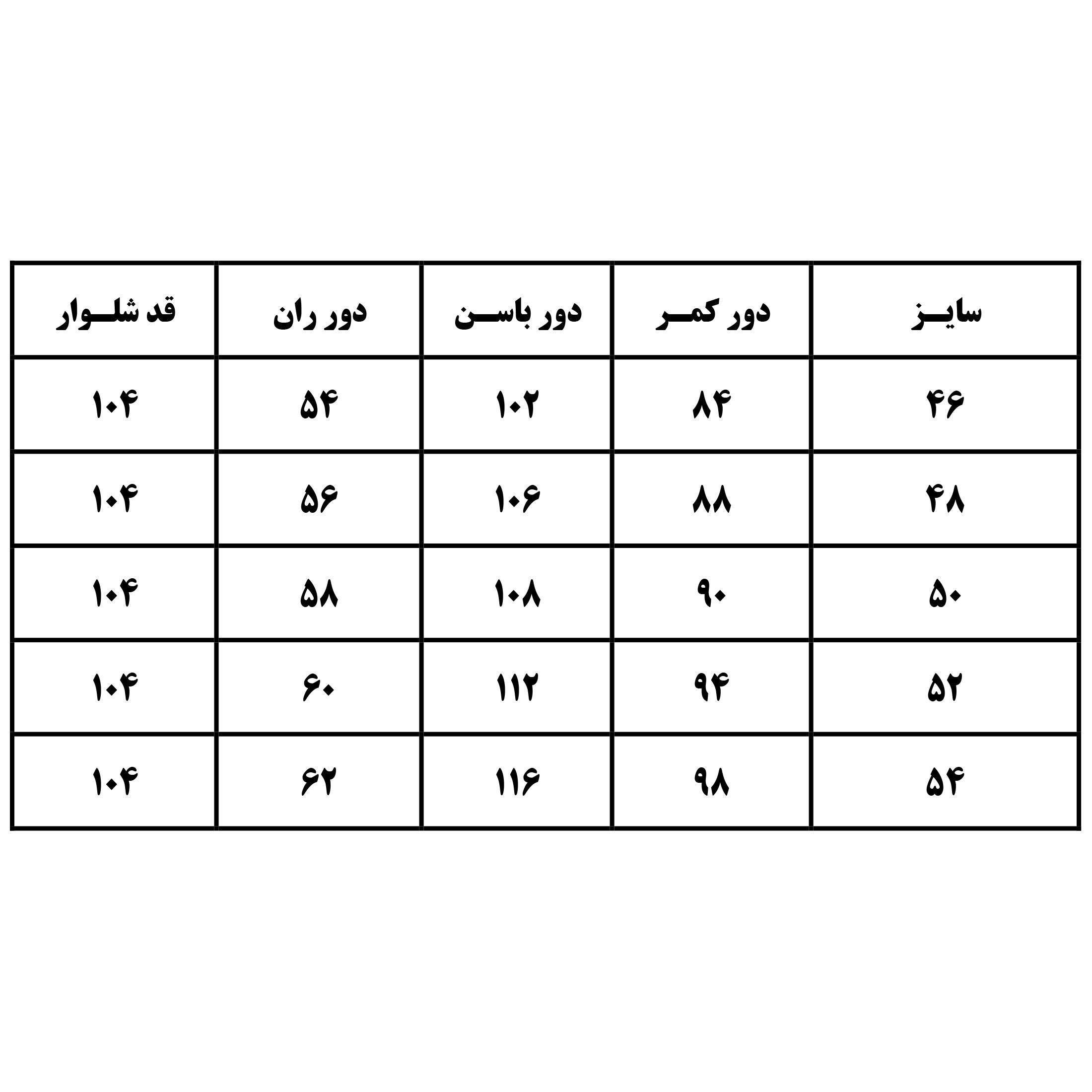 شلوار جین زنانه راسته کد 0110