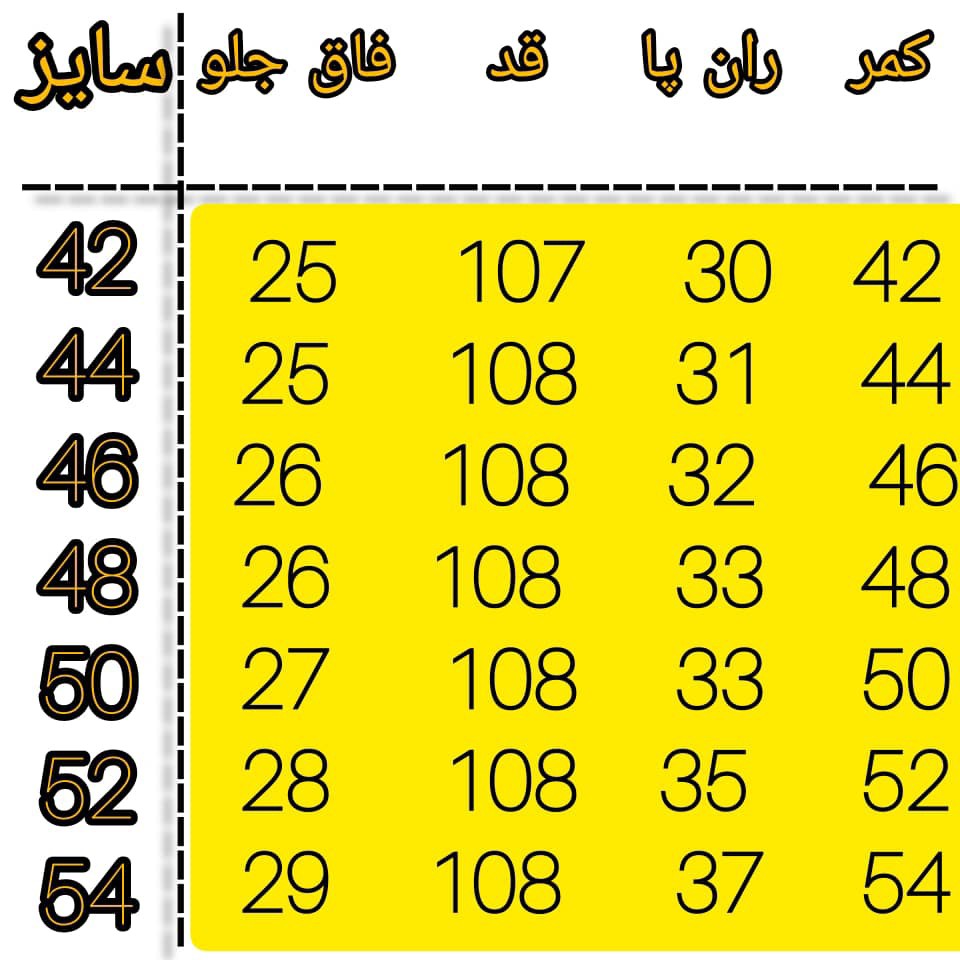 شلوار پارچه ای مشکی نخی درجه یک