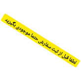 شلوار پارچه ای مشکی نخی درجه یک