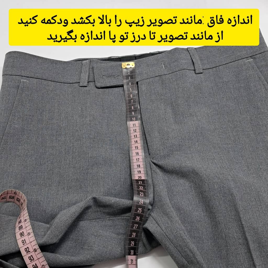 شلوار پارچه ای مشکی نخی درجه یک