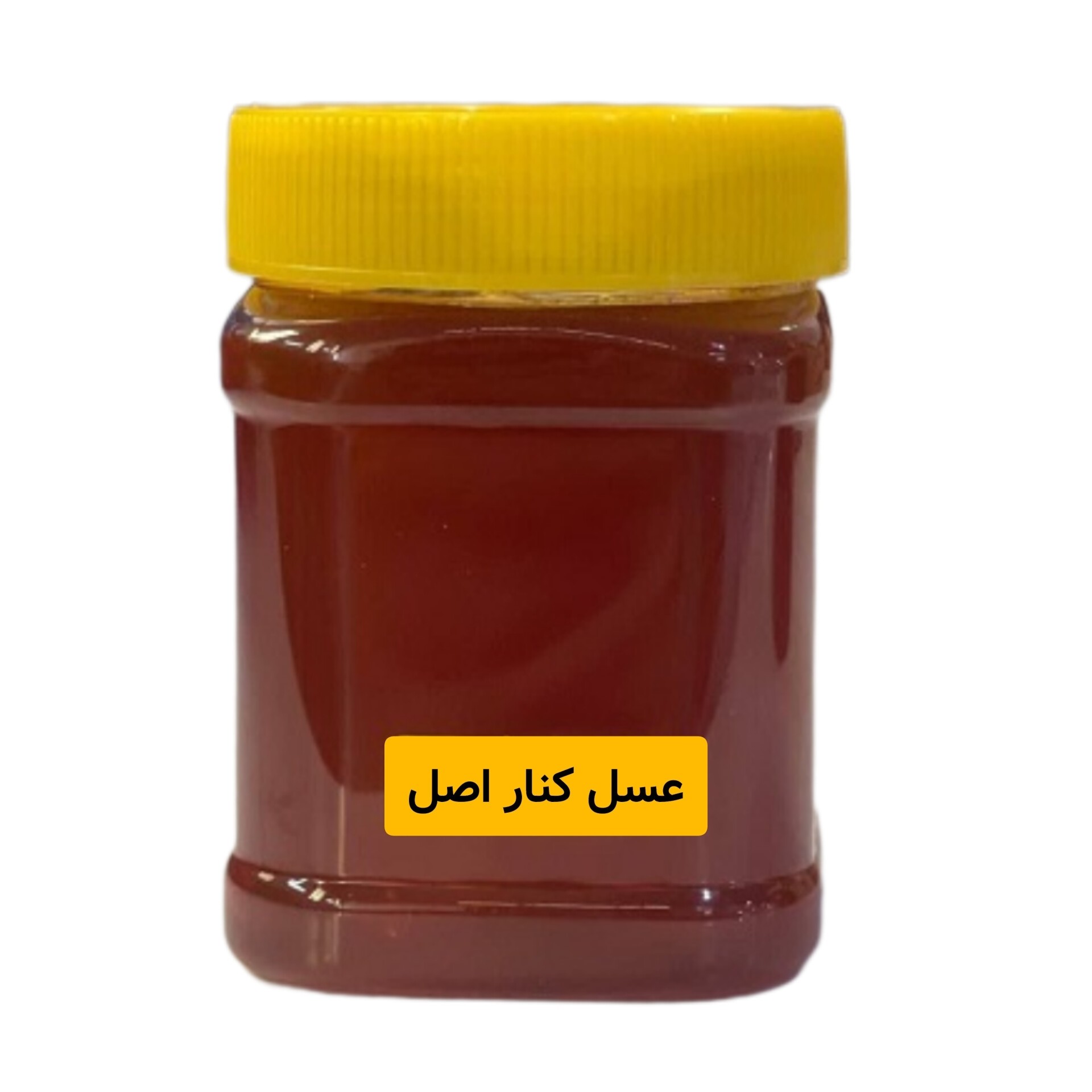 عسل طبیعی اصل کنار (نیم کیلویی)خرید از زنبوردار