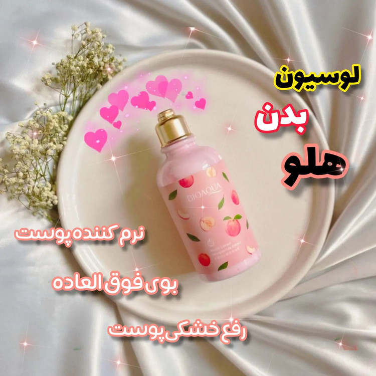 لوسیون هلو شاین دار بیوآکووا شفاف کننده و روشن کننده پوست حاوی عصاره هلو حاوی هگزاپپتاید ضد چین و چروک بطور موثر