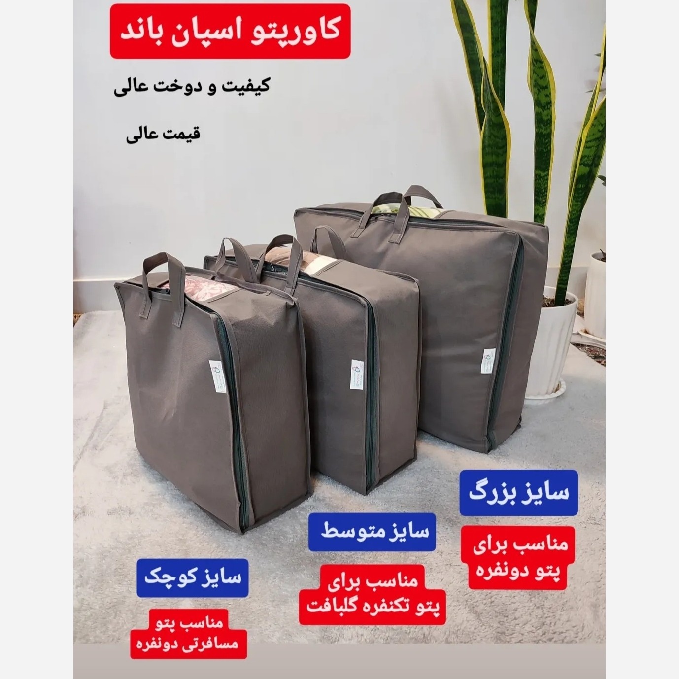 کاور پتو ،سایز کوچک متوسط بزرگ