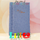 آلبوم عکس سلفونی(پاکتی) 10در15 با طرح پولکی و ساده (300عکس)