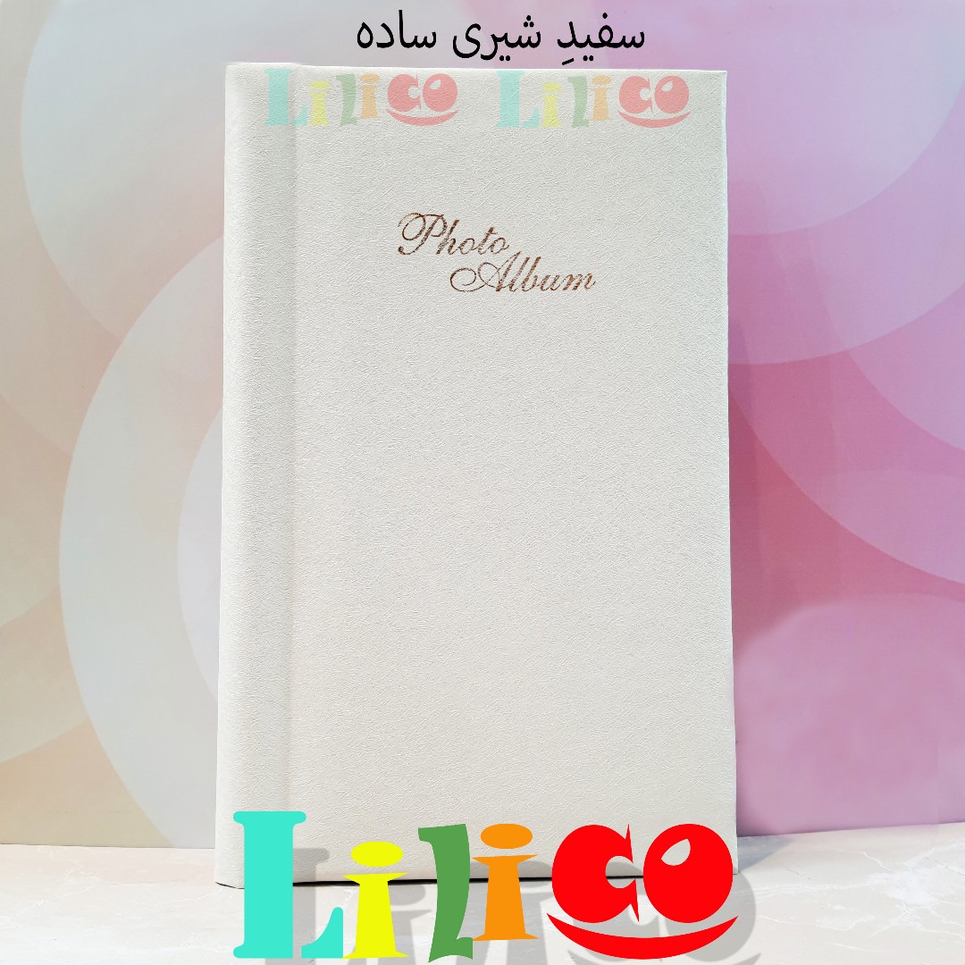 آلبوم عکس سلفونی(پاکتی) 10در15 با طرح پولکی و ساده (300عکس)