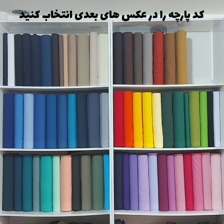پارچه تترون ساده تک رنگ عرض 90 سانتی متر