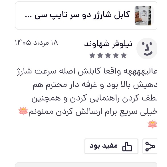 کابل شارژر دو سر تایپ سی سامسونگ سرکارتنی ساخت ویتنام به همراه کارتن اصلی و سوزن تربوشارژرصددرصداورجینال با مهلت تست 3ما
