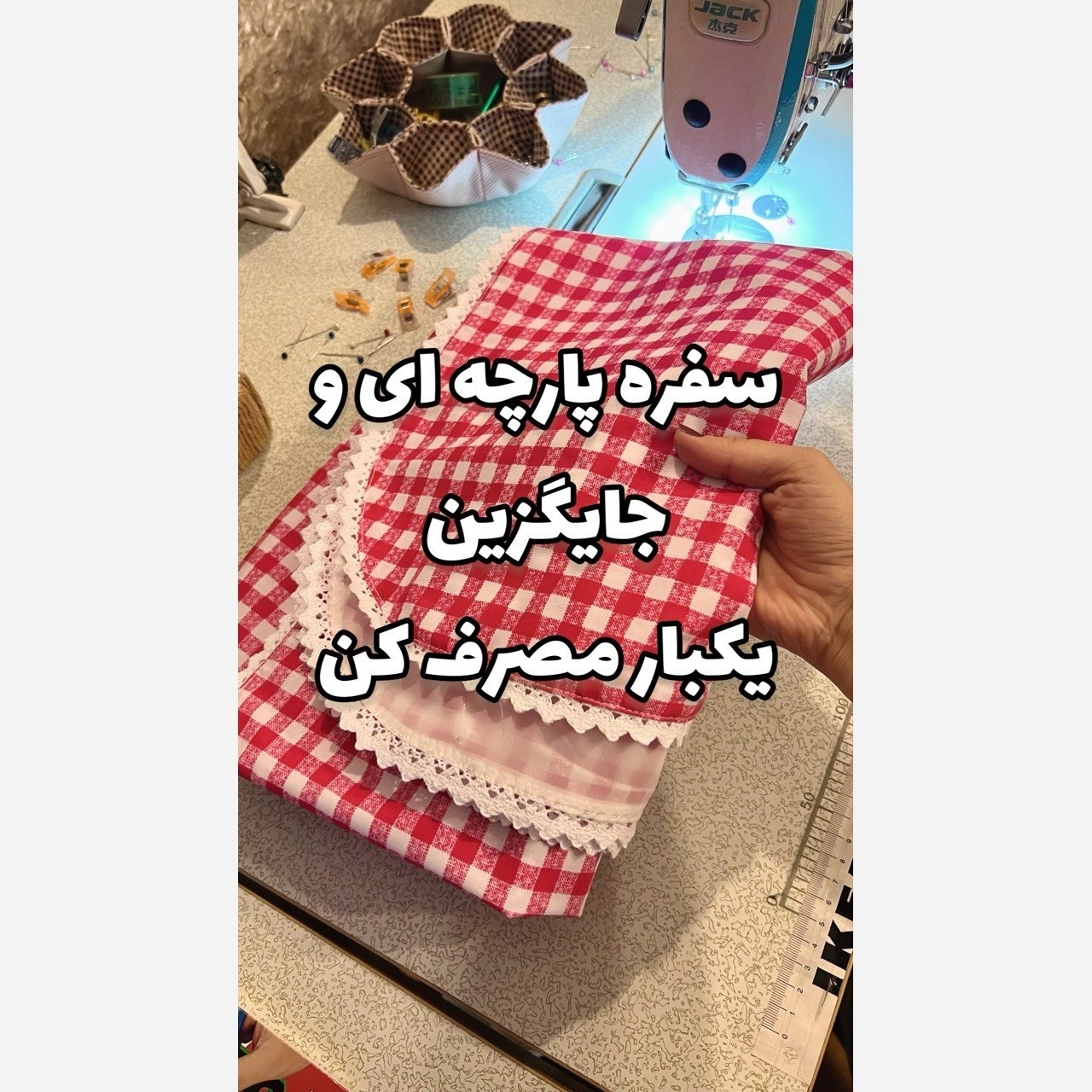 مشما بچه(شورتی) ستاره دار سفره پلاستیکی سفید