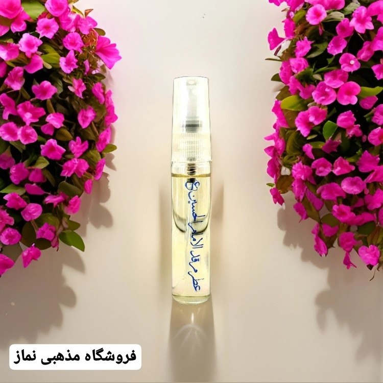 عطر حرم امام حسین علیه السلام 100 درصد اصلی عطر کربلا همراه با جعبه