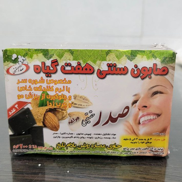 صابون هفت گیاه صدر مراغه (بسته 3 عددی سیاه)