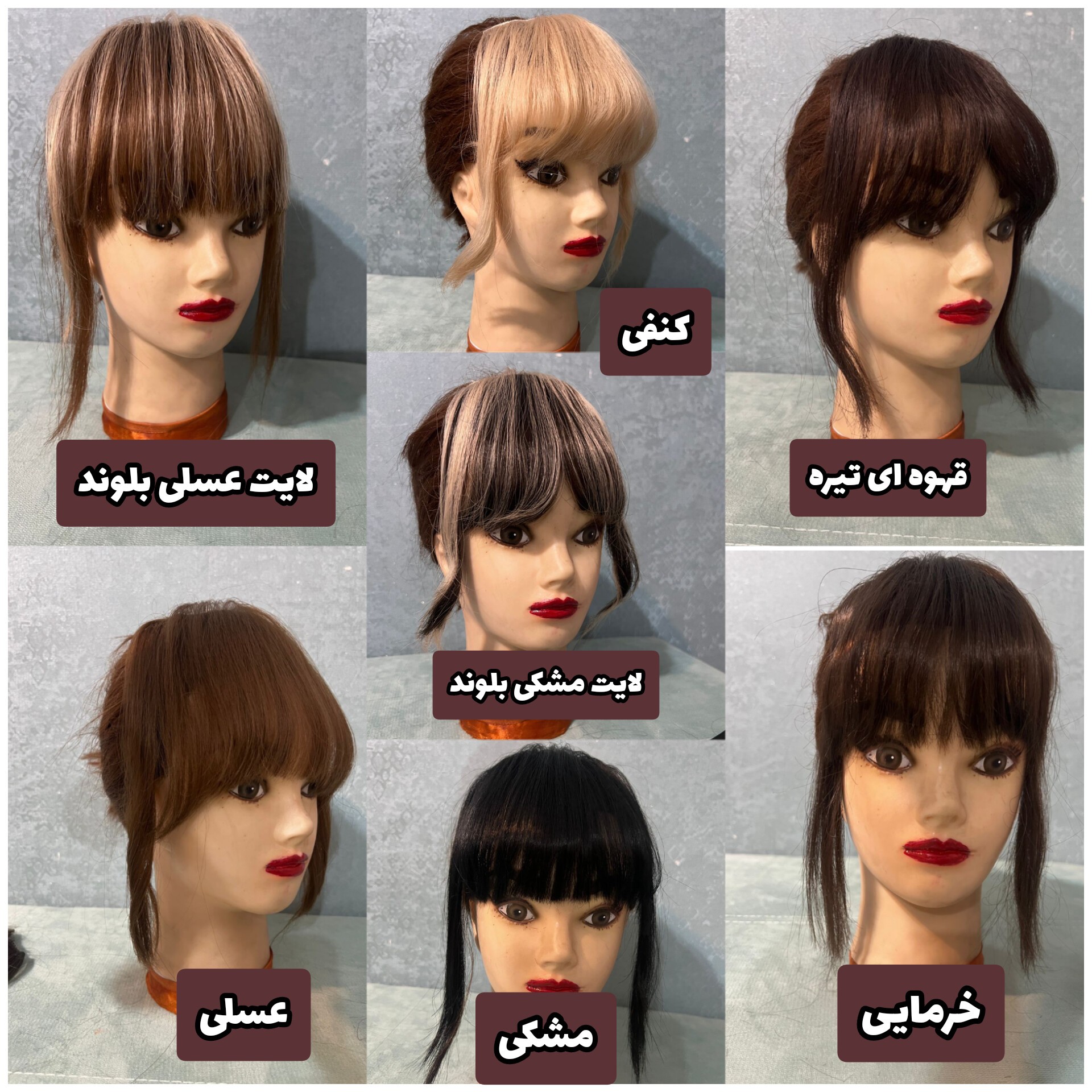 چتری مو دو گیره ای