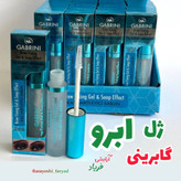 ژل ابرو گابرینی اصل ژل مژه و ابرو گابرینی GABRINI ژل لیفت ابرو