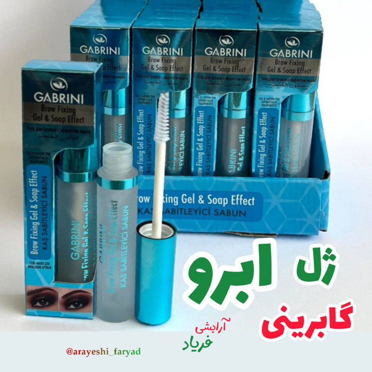 ژل ابرو گابرینی اصل ژل مژه و ابرو گابرینی GABRINI ژل لیفت ابرو