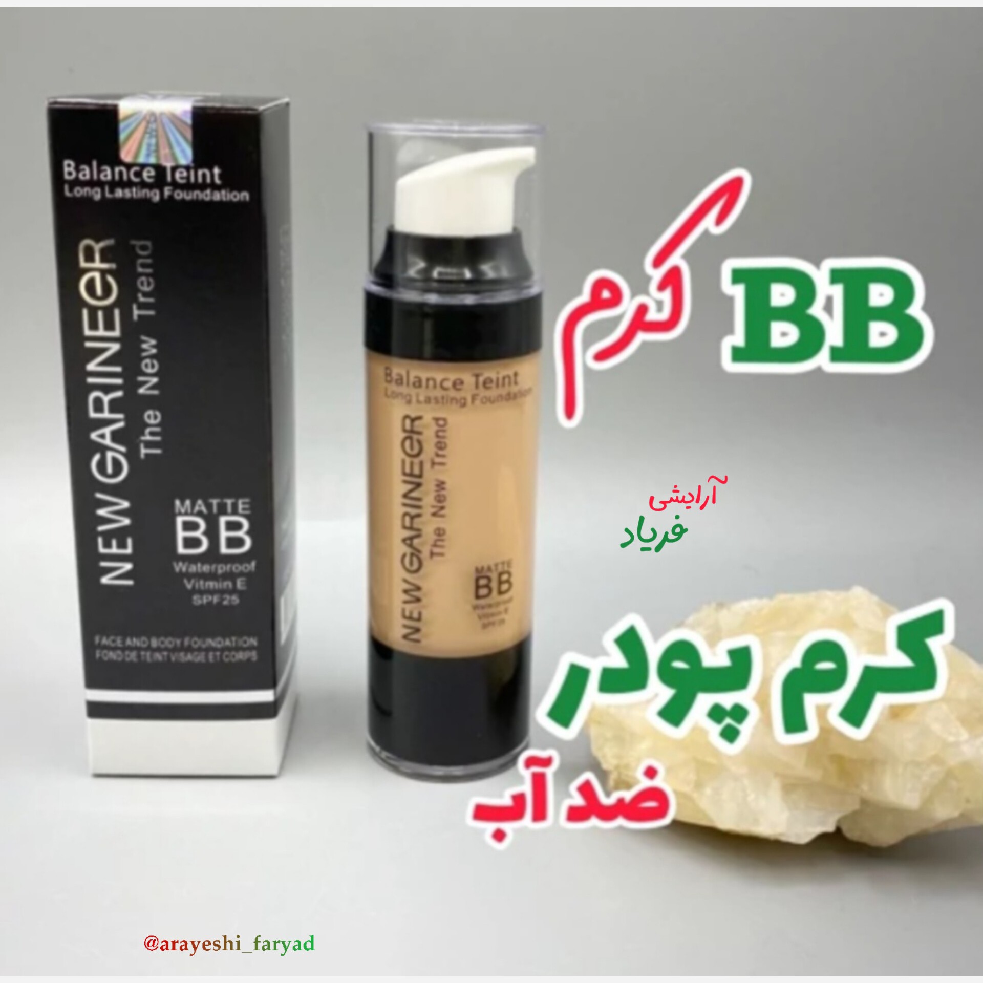 کرم پودر بادوام فول کاور باکیفیت BBکرم و ضدآب کرمپودر گارنیر کرم پودر گارنیر