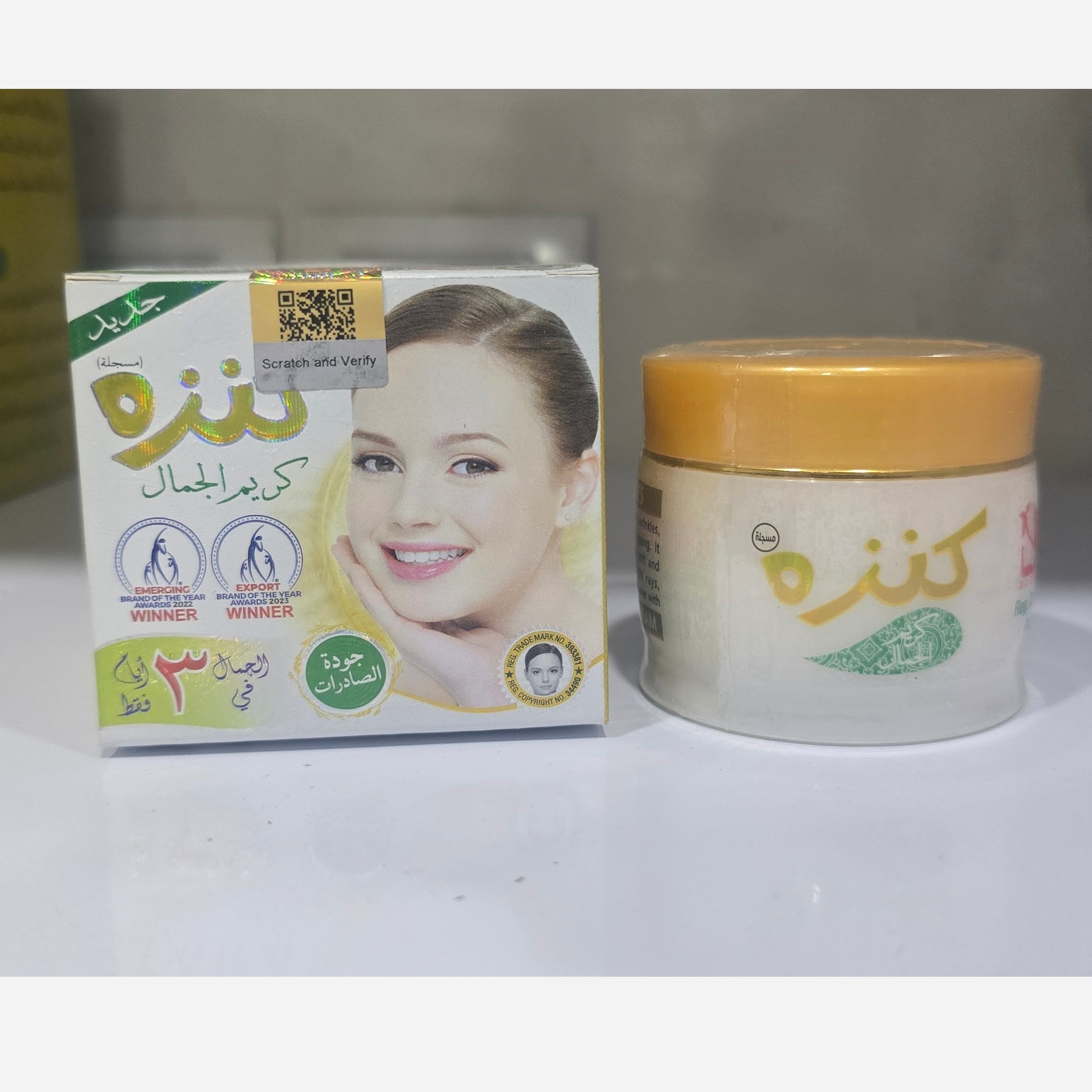 کرم سفید کننده و روشن کننده کنزo حجم 40 میلی لیتر