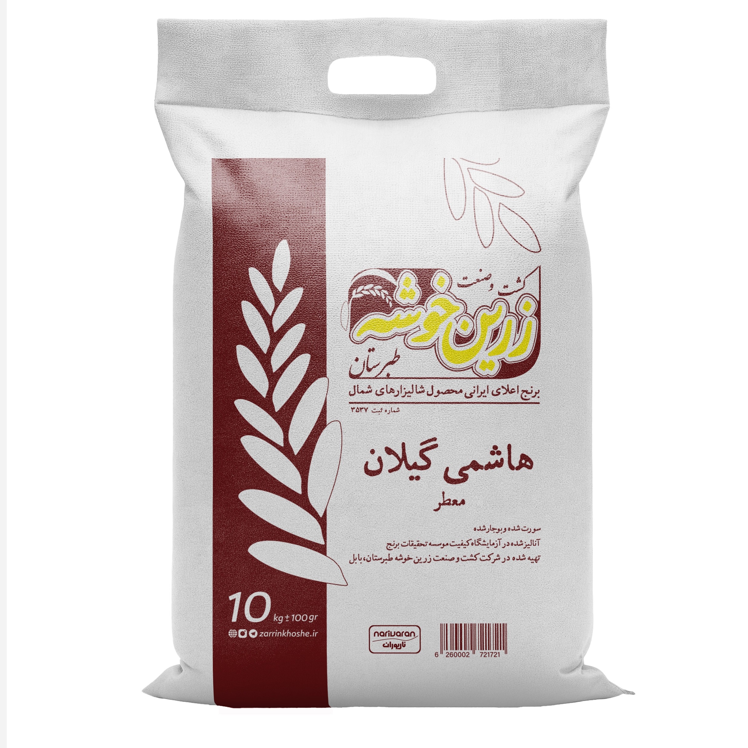 برنج هاشمی گیلان زرین خوشه طبرستان (ناریوران) ارسال رایگان