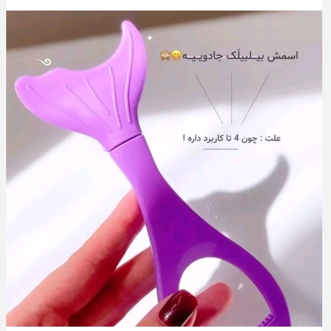 شابلون خط چشم و ریمل کشیدن