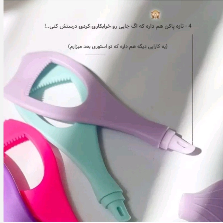 شابلون خط چشم و ریمل کشیدن