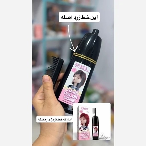 شامپو رنگ دکسی ( dexe ) 200 میل اصل بدون دکلره