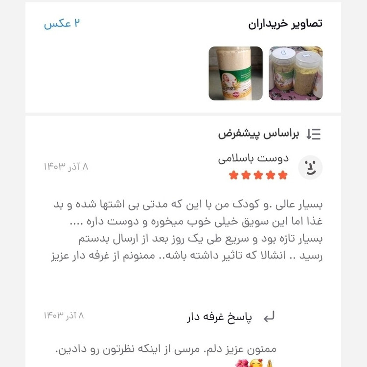 سویق افزایش قد (استخوانساز) مخصوص کودکان